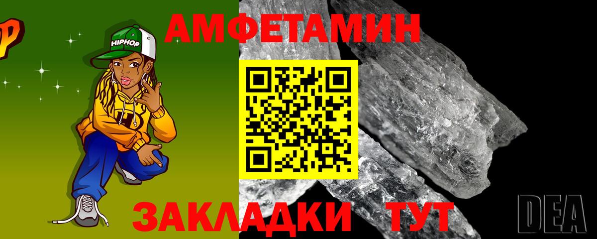 Amphetamine 97% Десногорск