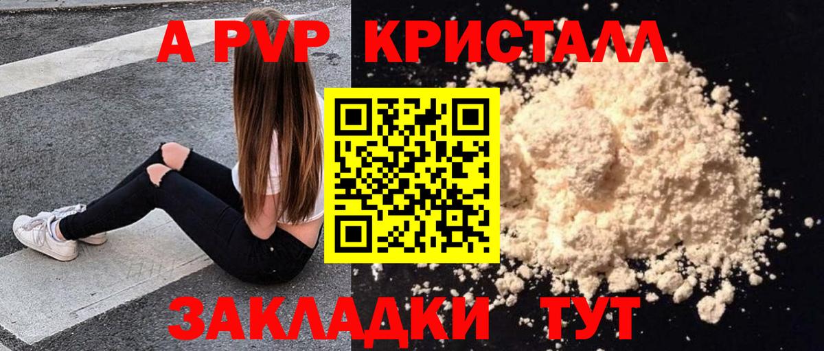 Десногорск  наркота  Alfa_PVP СК КРИС  Вход с VPN  A-PVP мука 