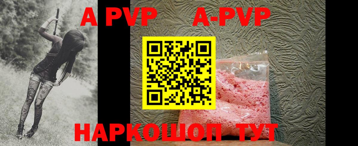 Alpha-PVP СК КРИС Десногорск