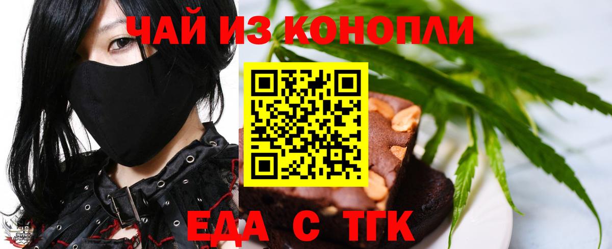 Десногорск  Canna-Cookies марихуана  Вход с VPN 