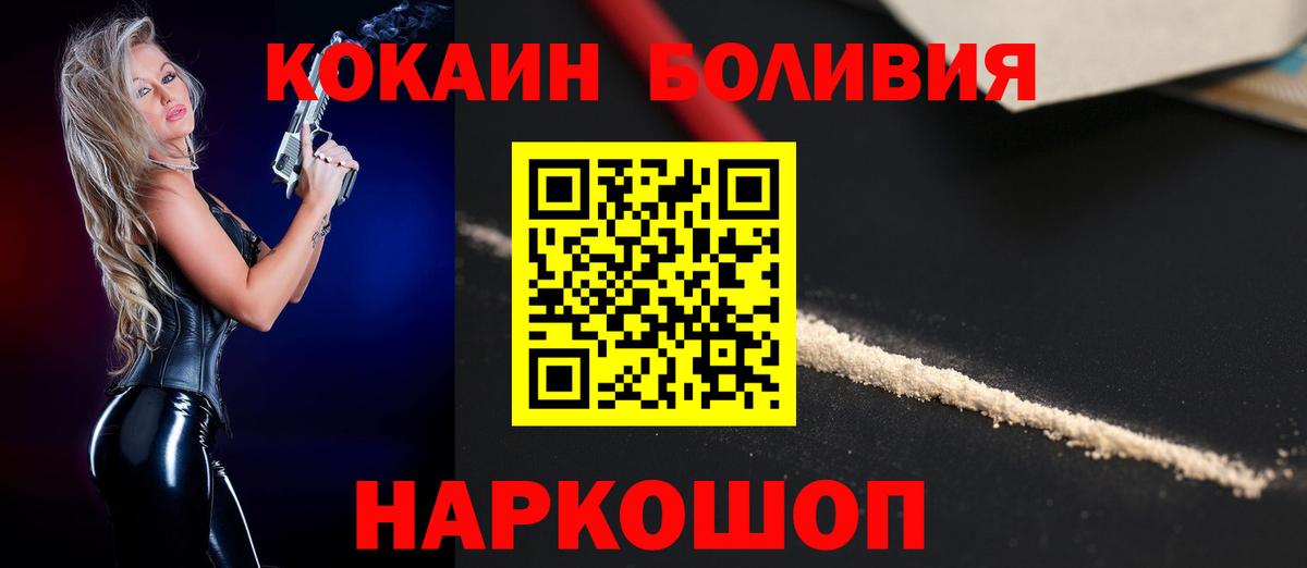 КОКАИН Fish Scale Десногорск
