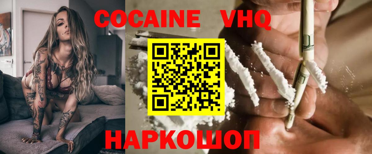 где найти   Вход с VPN  Кокаин  Десногорск  КОКАИН 99%  КОКАИН Columbia 