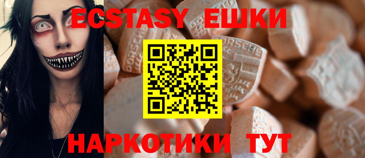 ЭКСТАЗИ 280мг  Вход с VPN  ЭКСТАЗИ  mega как войти  Экстази TESLA  Десногорск 