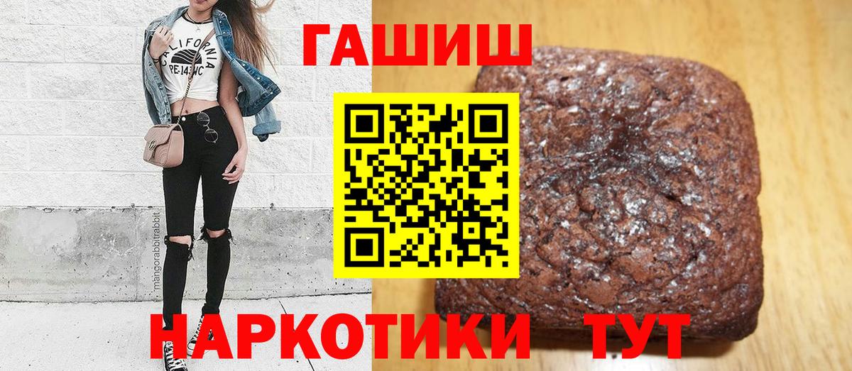 Гашиш Premium  Вход с VPN  Десногорск  ГАШ хэш 