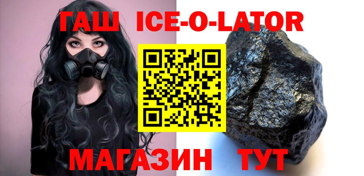 ГАШИШ Premium Десногорск