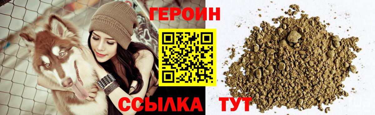 Десногорск  Героин Heroin  Вход с VPN 