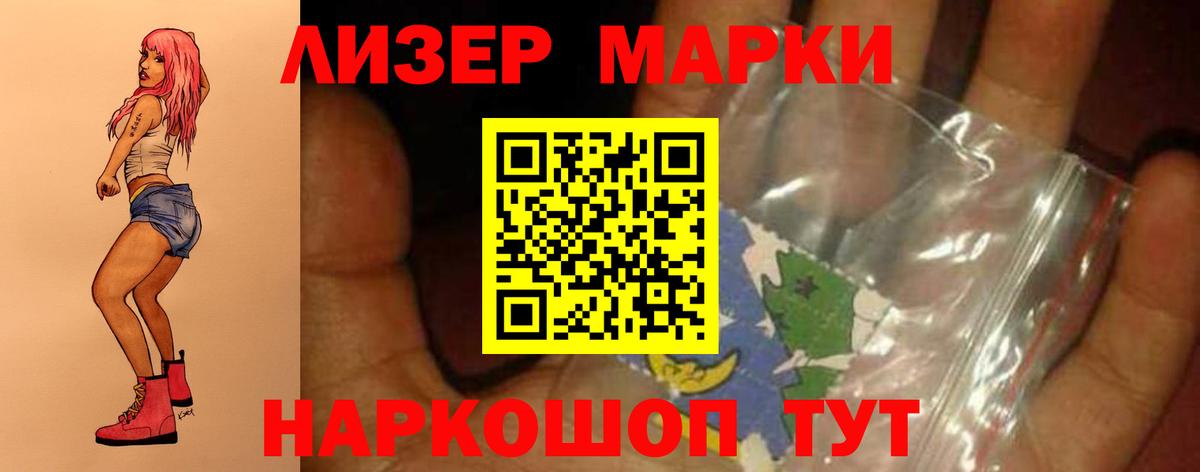 Лсд 25 экстази кислота Десногорск