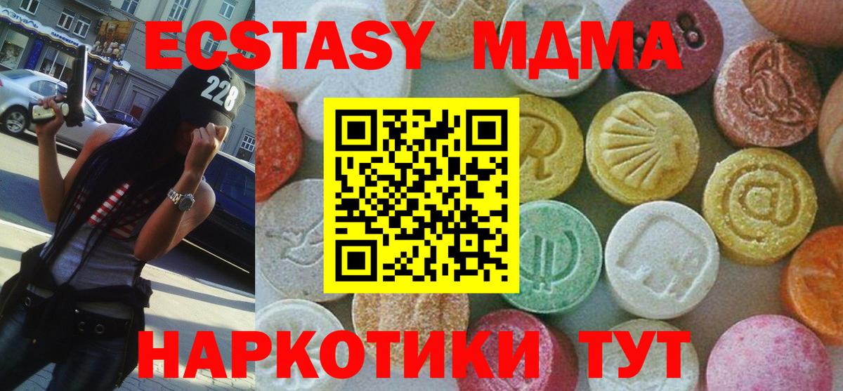МДМА кристаллы Десногорск