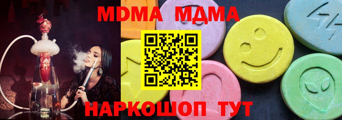 MDMA crystal  Вход с VPN  MDMA crystal  Десногорск 