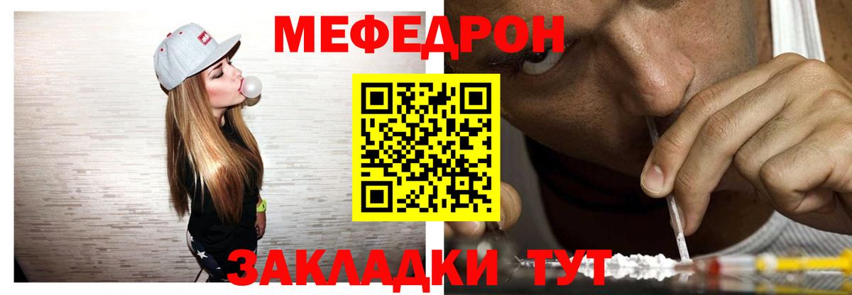 Меф мяу мяу мука Десногорск