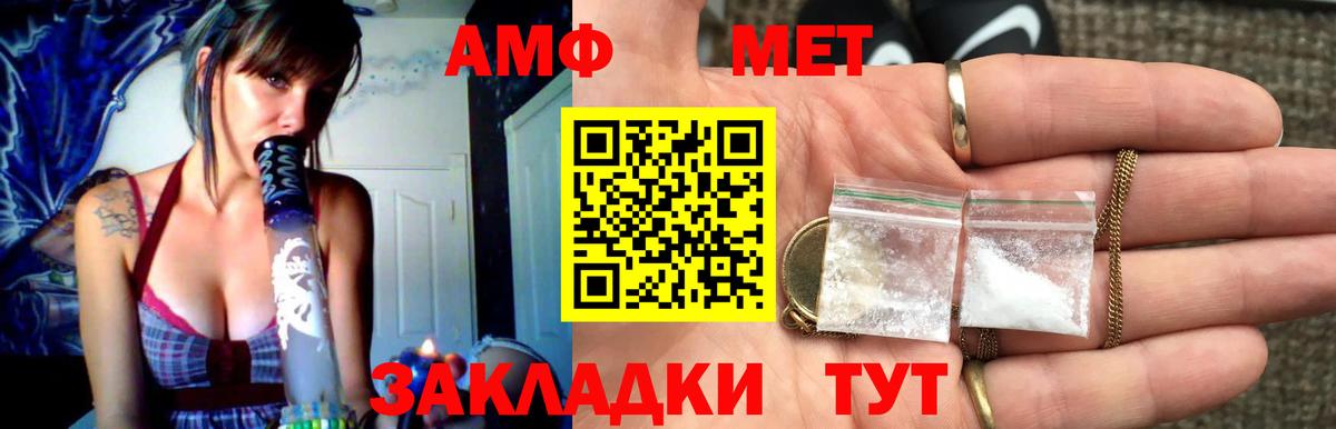 Первитин винт Десногорск